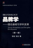 Ʒ��ѧ--���ۻ�����ѧ�Ʒ�չ