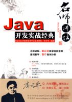 ��ʦ��̳--JAVA����ʵս����