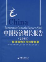 �й������������棨2008��--���ýṹ��ɳ�����չ