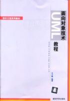 ���������UML�̳�