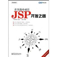 ��ʵս�гɳ�---JSP����֮·