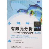 ����Ԫ����--ANSYS������Ӧ��(��3��)