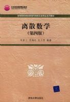 ��ɢ��ѧ(���İ� )