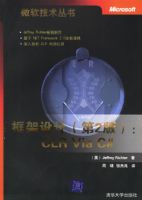 �����ƣ���2�棩CLR Via C#