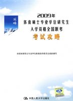 2009������˶ʿרҵѧλ�о�����ѧ�ʸ�ȫ���������Թ���