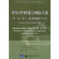 ��TCP/TP�������ʻ�����3��-�ͻ�.�����������Ӧ��