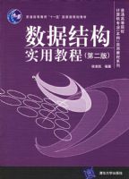 �ո�---���ݽṹʵ�ý̳̣��ڶ��棩