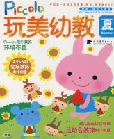 �����׽�PICCOLO��