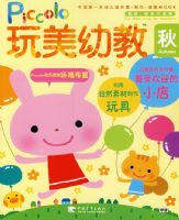 �����׽�PICCOLO����������ؼ�