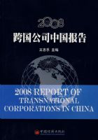 2008�����˾�й�����