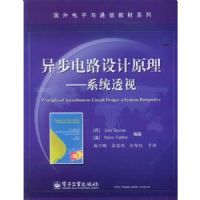 �첽��·���ԭ��---ϵͳ͸��