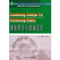 ���������뽡���ٽ�