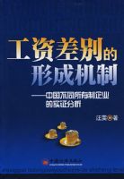 ���ʲ����γɻ���--�й���ͬ��������ҵ��ʵ֤����