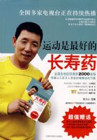 �˶�����õĳ���ҩ