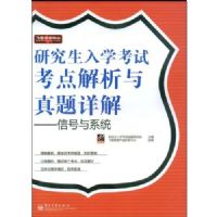 �о�����ѧ���Կ���������������-�ź���ϵͳ