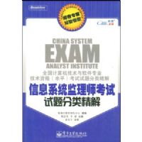 ��Ϣϵͳ����ʦ����������ྫ��