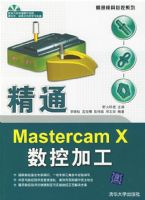 ��ͨMASTERCAM  X���ؼӹ�