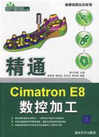 ��ͨCIMATRON E8���ؼӹ�CD