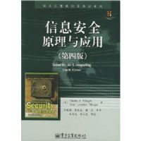 ��Ϣ��ȫԭ����Ӧ��(���İ�)