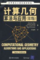 ���㼸��  �㷨��Ӧ��(��3��)