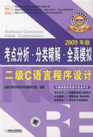 09ȫ���ȿ��������.���ྫ��.ȫ��ģ�����C���Գ������