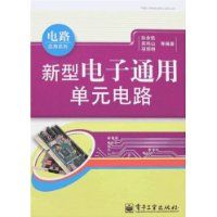 ���� ����ͨ�õ�Ԫ��·