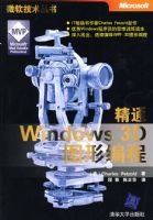 ��ͨWINDOWS 3Dͼ�α��