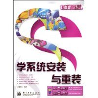 ����ѵ��Ӫ--ѧϵͳ��װ����װ