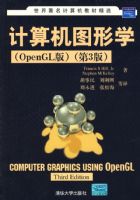 �����ͼ��ѧ��OPENGL�棩��3��