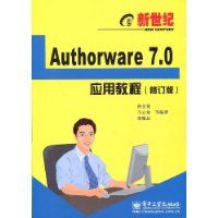 ������AUTHORWARE7.0Ӧ�ý̳�(�޶���)