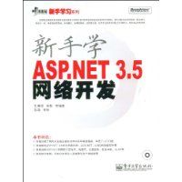 ����ѧASP.NET3.5���翪��