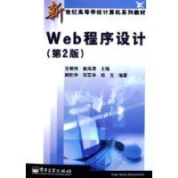 �����ͽ̲�---WEB������ƣ���2�棩