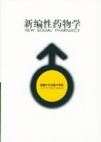 �±���ҩ��ѧ