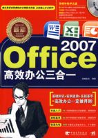 ����OFFICE2007��Ч�칫����һ