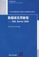 ���ݿ�ʵ�ý̳� ---SQL SERVER2008