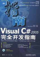 Visual C#2005��ȫ����ָ�ϣ�CD��