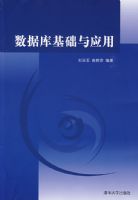 ���ݿ������Ӧ��