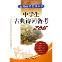 ��ѧ���ŵ�ʫ�ʱ���268