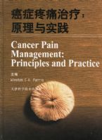 ��֢��ʹ����ԭ����ʵ��