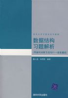 ���ݽṹϰ�����(��������󷽷���C++����)