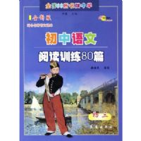 ���������Ķ�ѵ��80ƪ*����