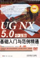 UG NX 5.0���İ���������뷶����ͨ�������̣�