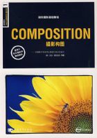 ������Ӱ�����̳�COMPOSITION��Ӱ��ͼ