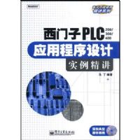 ������PLC200/300/400Ӧ�ó������ʵ������