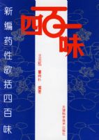 �±�ҩ�Ը����İ�ζ