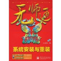 ��ʦͨϵͳ��װ����װ