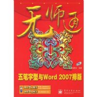 ��ʦͨ���������WORD2007�Ű�