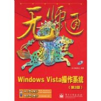 ��ʦͨWINDOWS VISTA����ϵͳ����2�棩