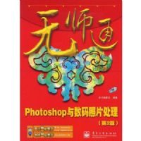 ��ʦͨPHOTOSHOP��������Ƭ��������2�棩