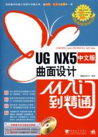UG NX5���İ�������ƴ����ŵ���ͨ